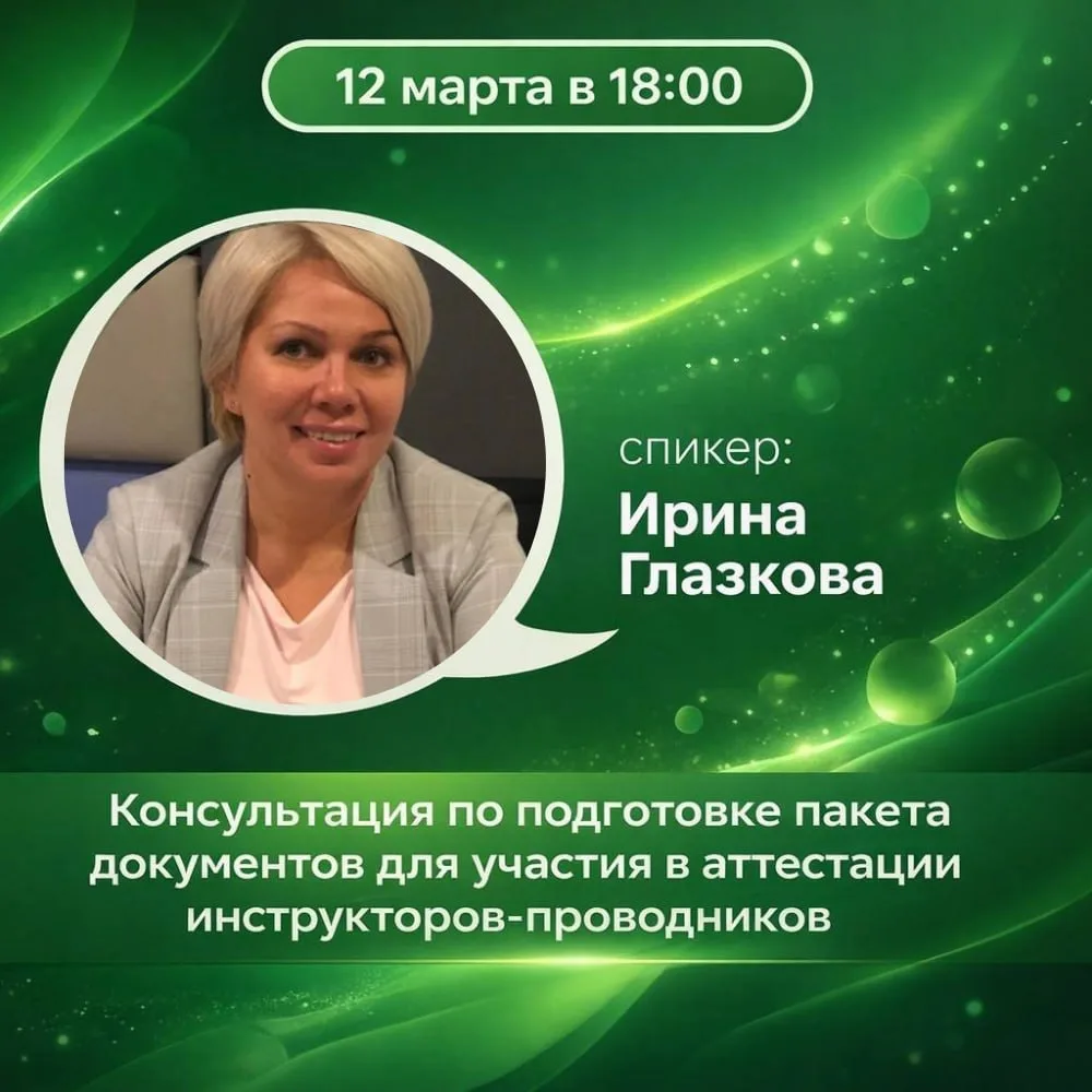 🖥️Онлайн-консультация по подготовке пакета документов пройдёт для желающих принять уча...