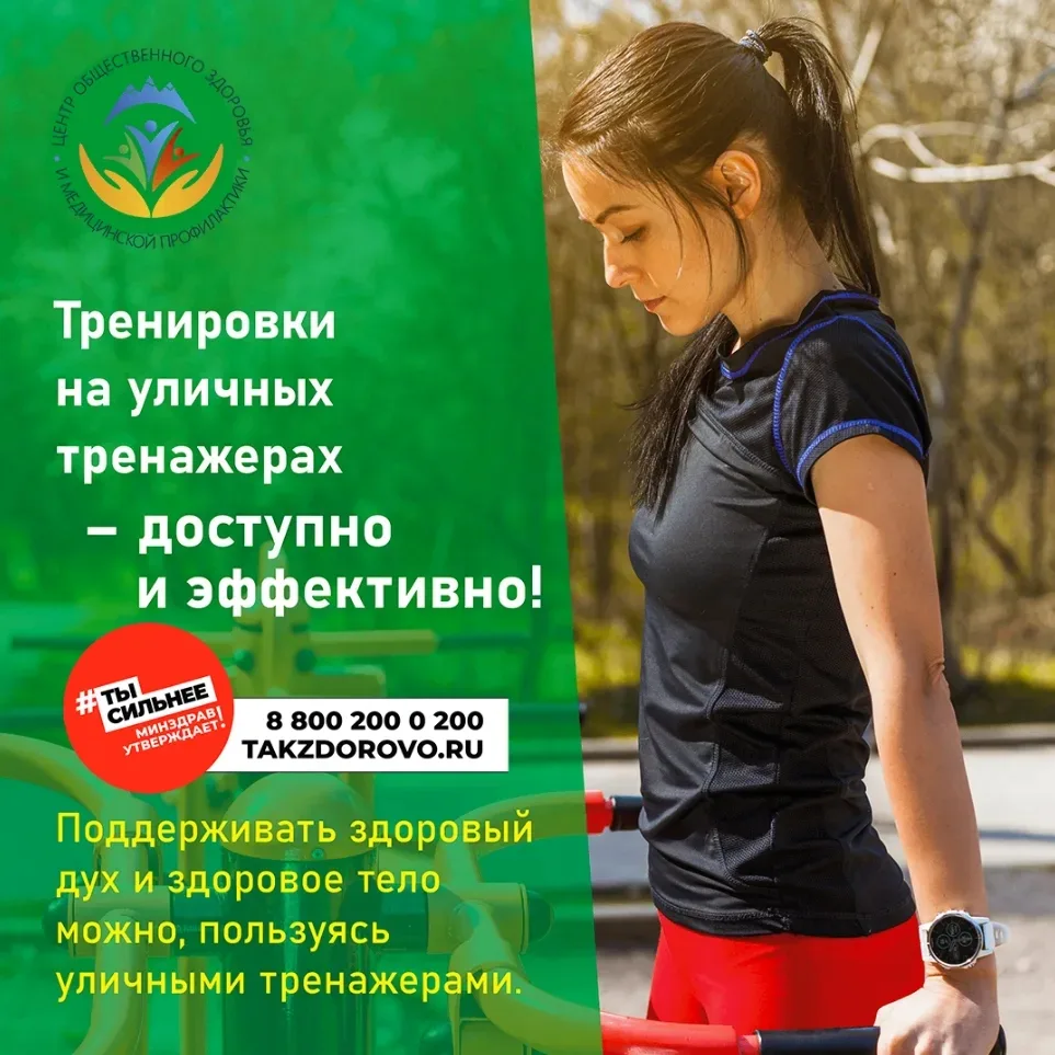 Неделя физической активности: двигаемся вместе с 8 по 14 июня! А затем еженедельно по 2...