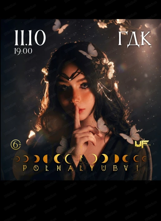 Polnalyubvi (Полналюбви) 🎶