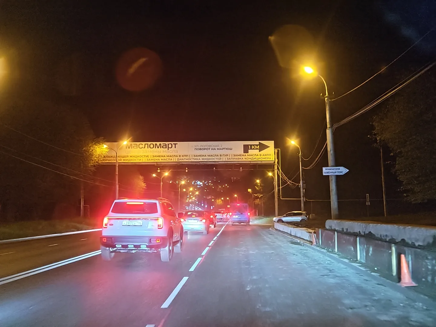 Время почти 20.00 ч, а на Суворова и Кадочникова затор.