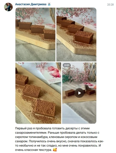Продолжается курс "Сладкое-МОЖНО", для тех кому сладкое нельзя, но очень хочется! 😉