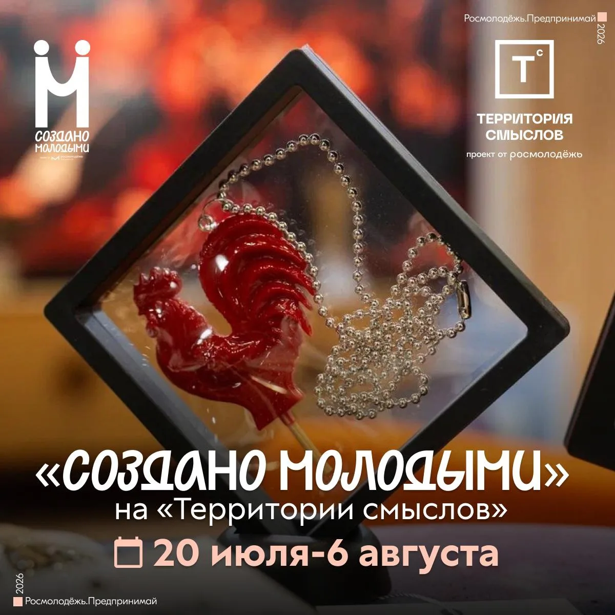 Новые возможности для твоего бренда