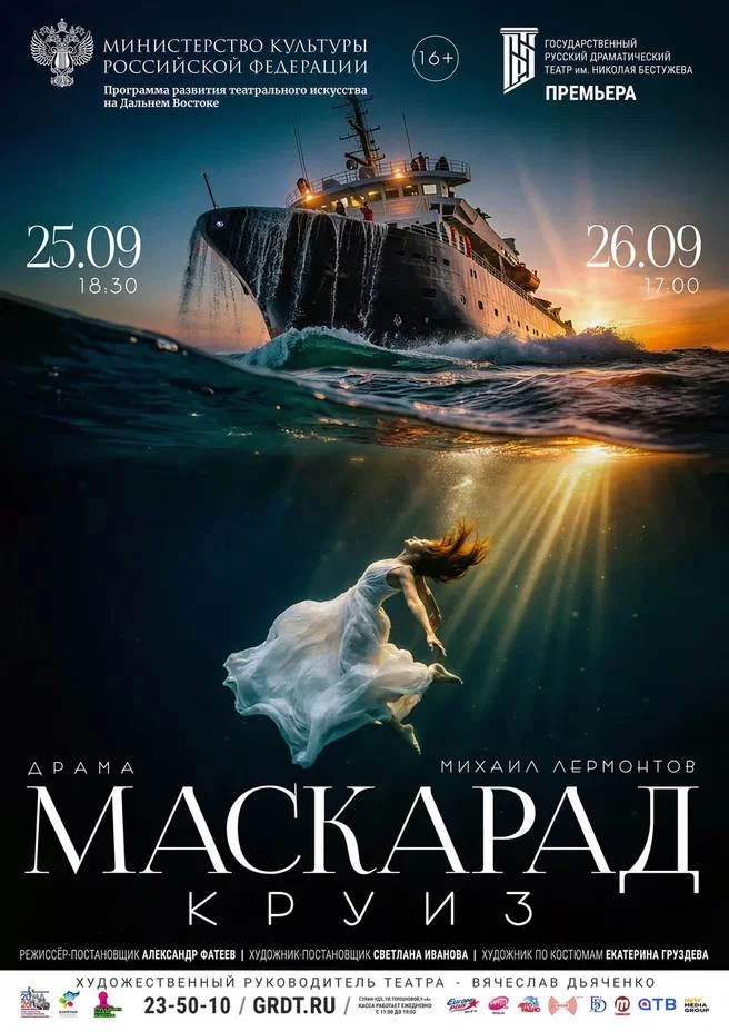 Почему драма "Маскарад" - это про нас?