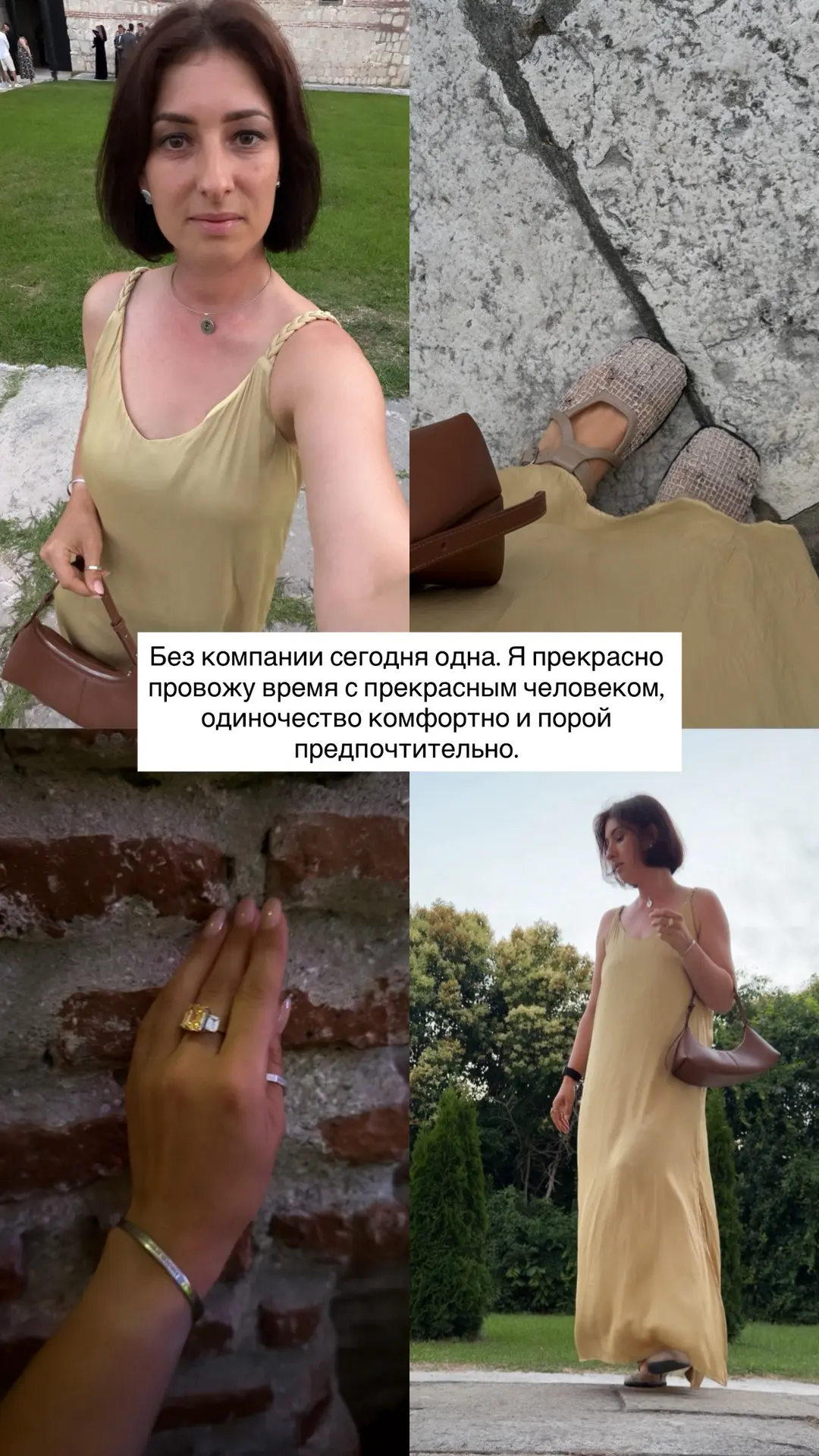 Вчера «в концерт» ходила.
