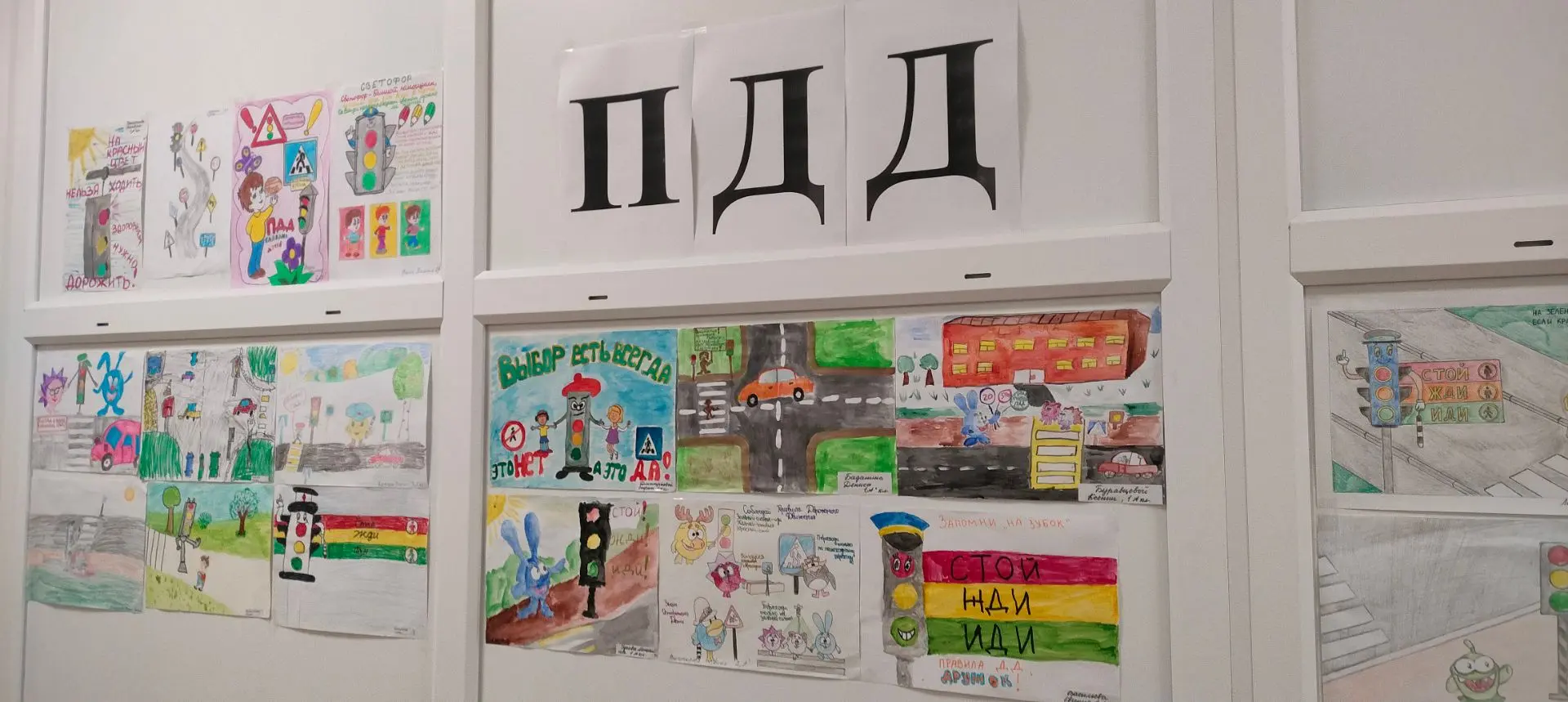 Неделя безопасности дорожного движения. Выставка рисунков