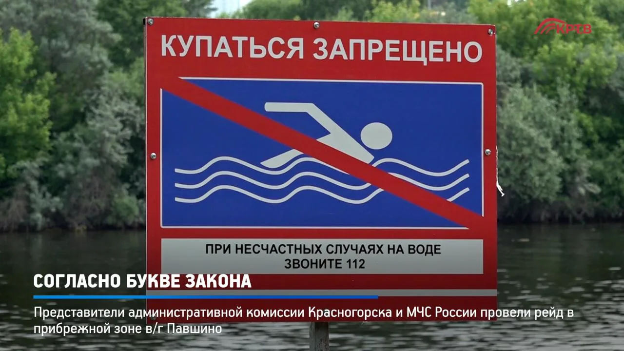 🏊‍♂️ Штраф за купание в неположенном месте составляет от 1000 до 5000 рублей