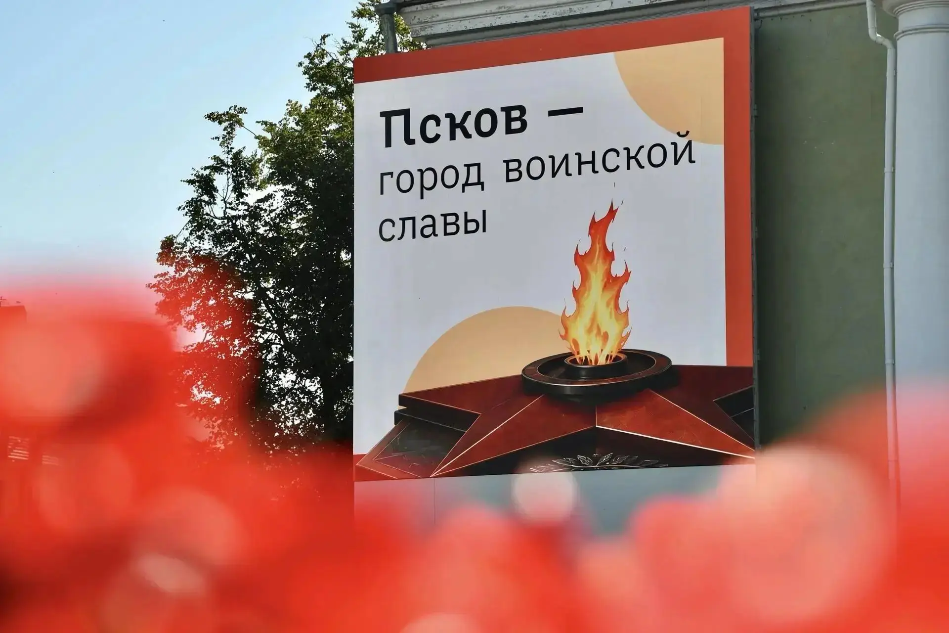 ⭐Малоярославец представлен на XVIII съезде Союза городов воинской славы
✳В эти дни в городе Пскове п