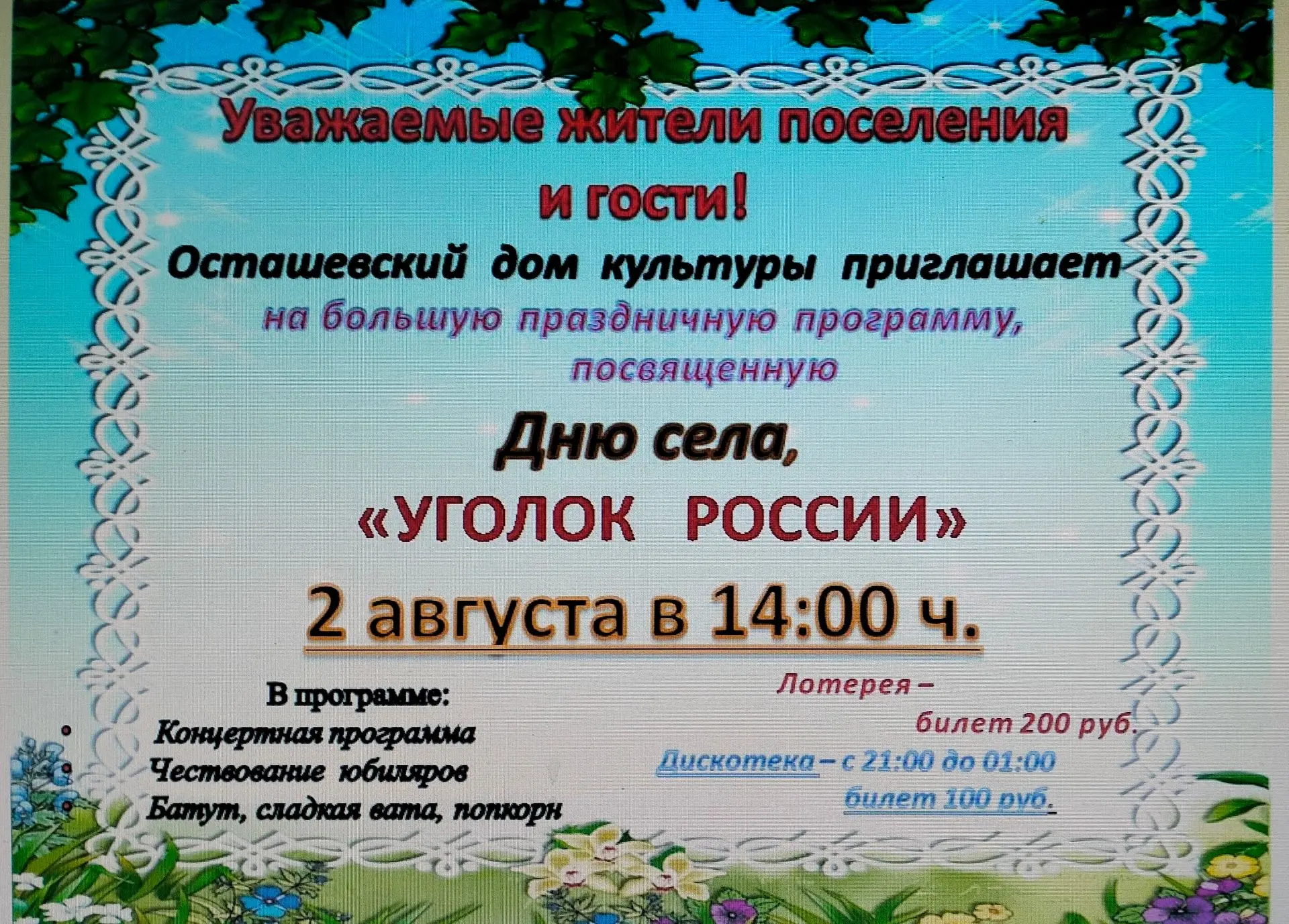 Медиа публикации