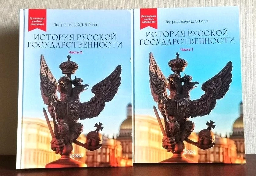 Эссе: История Русской Государственности

Вопросы веры — главные для человека, и вторая часть даёт чё