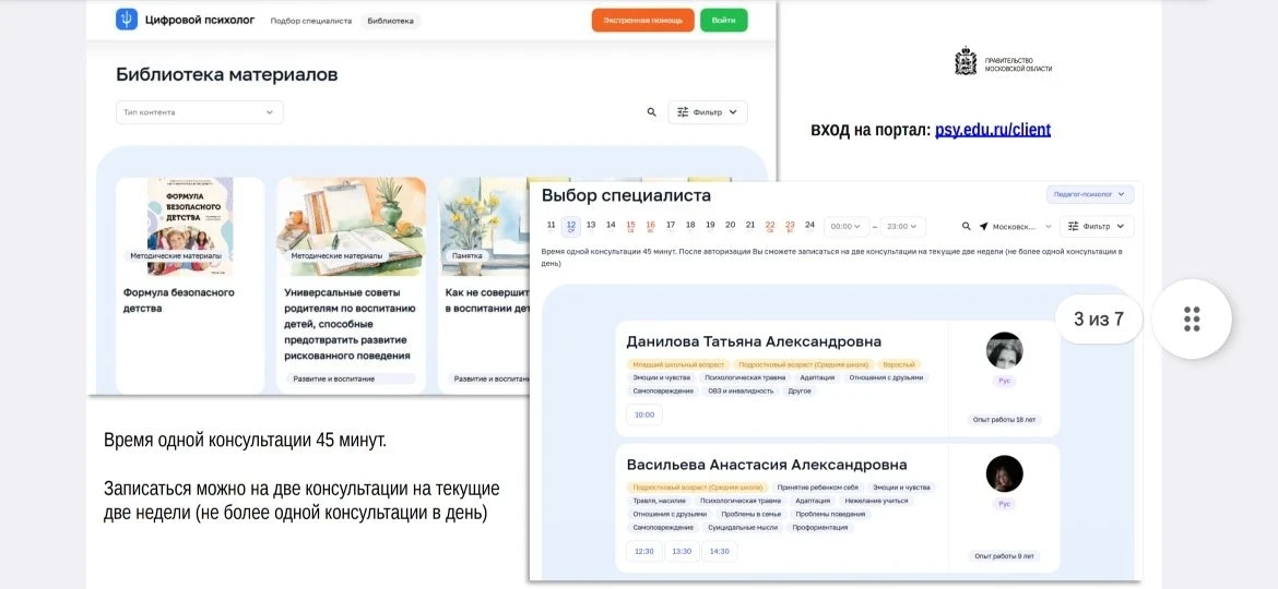 💫Уважаемые родители!💫    Информируем Вас о запуске Цифрового образовательного онлайн-сервиса «Цифров