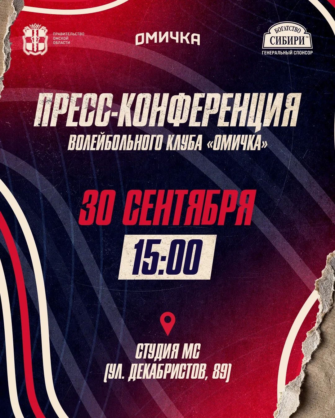 🎤 Приглашаем представителей СМИ на пресс-конференцию, посвящённую старту Чемпионата Ро...
