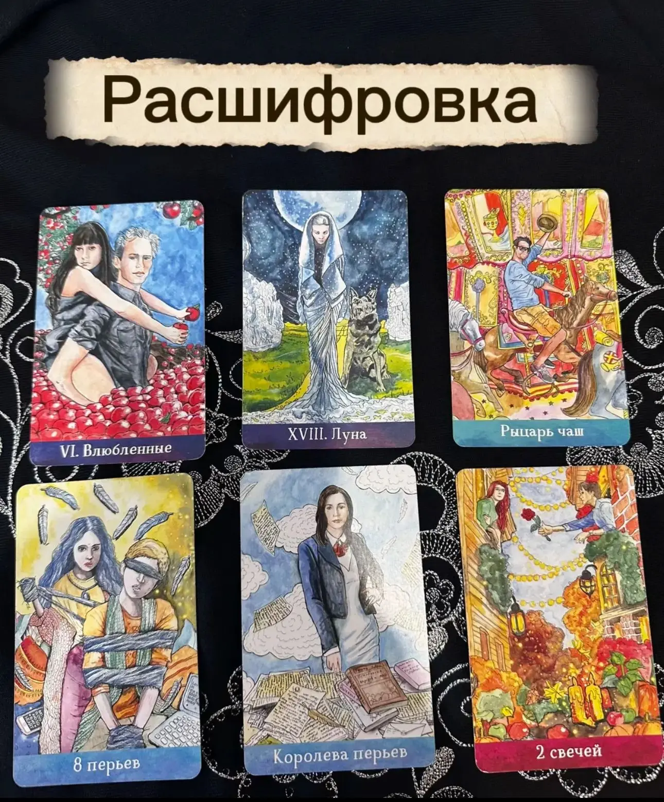 🔮 1 карта