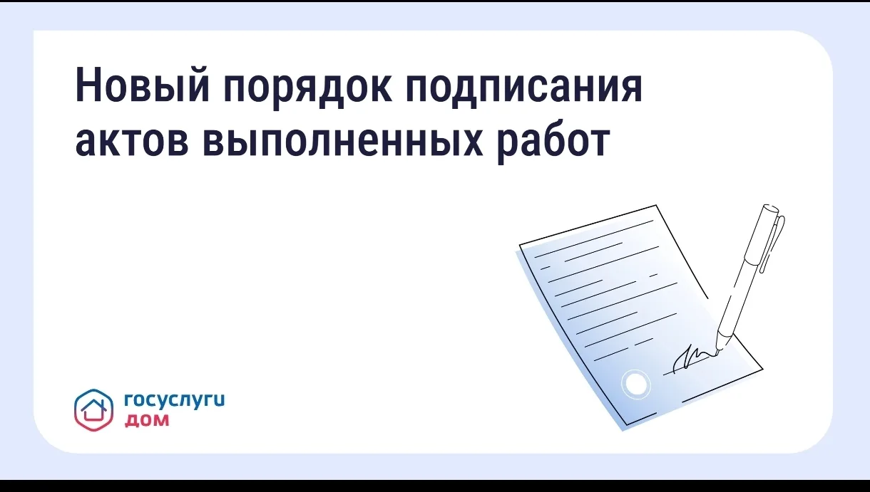 📄 Приёмка работ в МКД станет понятнее: Минстрой утвердил новые правила

С 1 сентября 2026 года начн