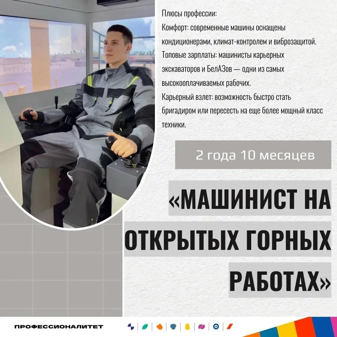 Друзья, продолжаем знакомить вас с актуальными профессиями приёмной кампании 2026 года! 🎉
Сегодня р