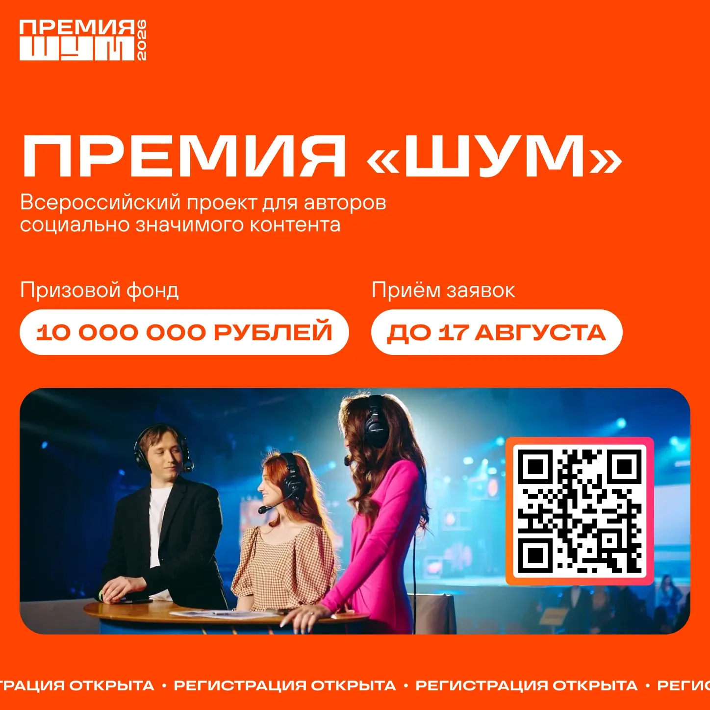 Этой новости мы ставим «зачёт» ✍️

Мы стали партнёром номинации «Медиазачёт» Всероссийской молодёжно