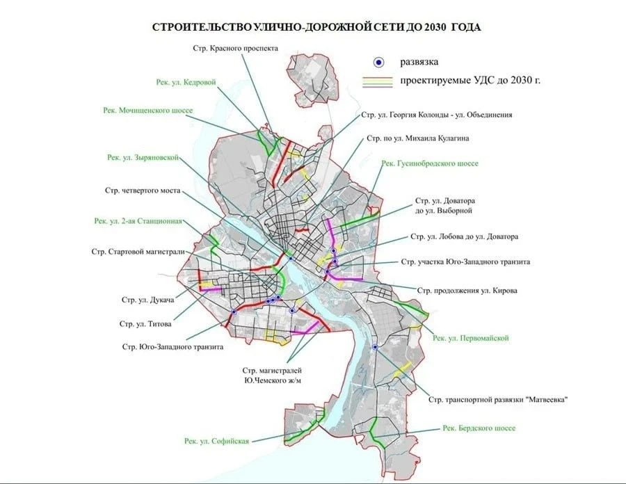 Новосибирцам показали план развития дорог до 2030 года