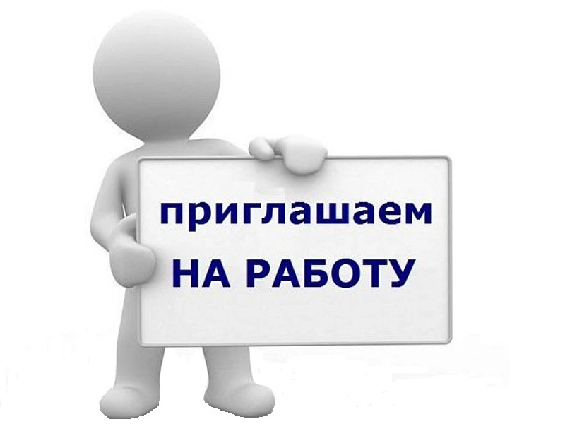 МБОУ СОШ №5 объявляет набор на следующие вакансии: