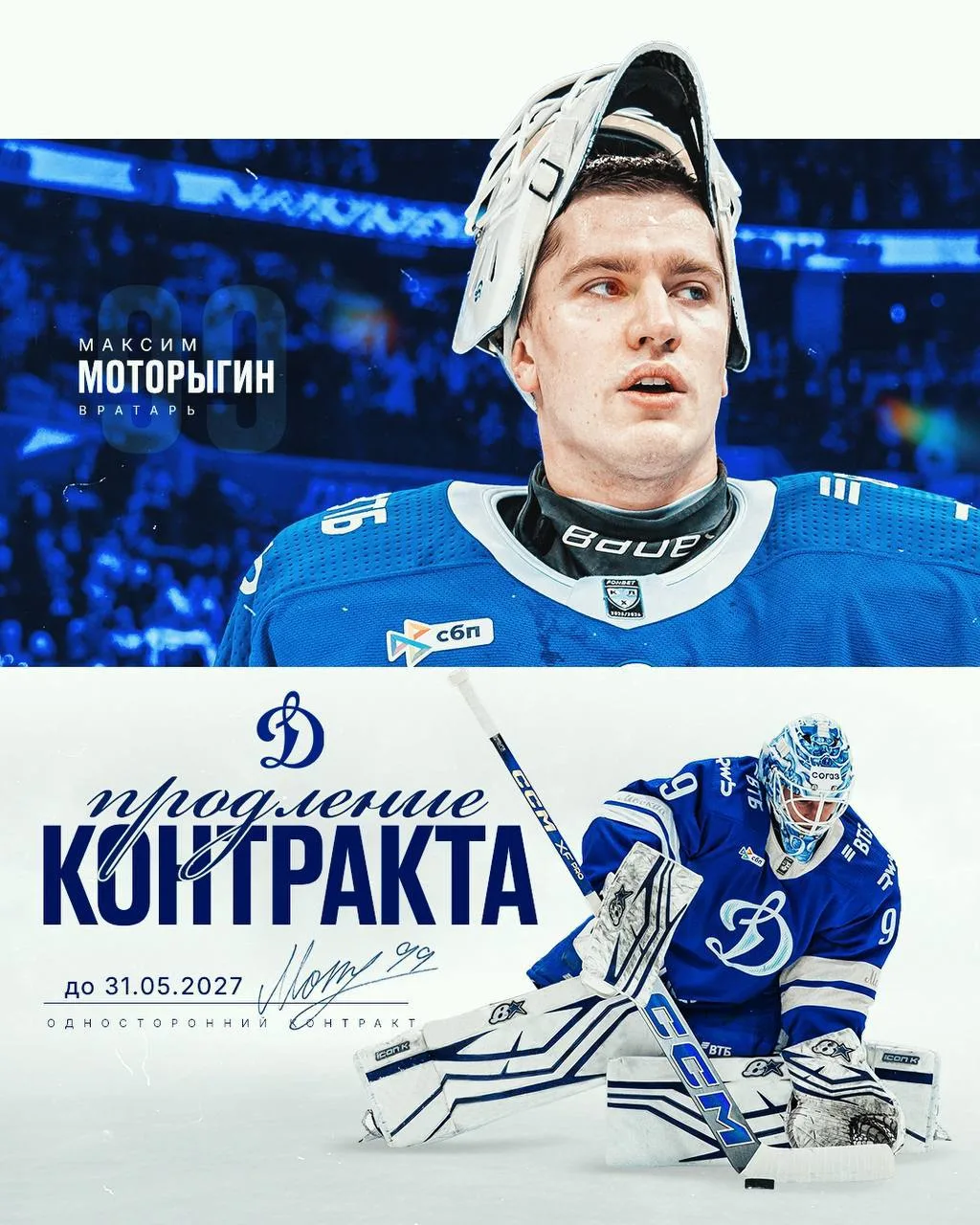 ⚡️ Максим Моторыгин подписал однолетний контракт с московским «Динамо»

Вообще у Леонида Тамбиева со