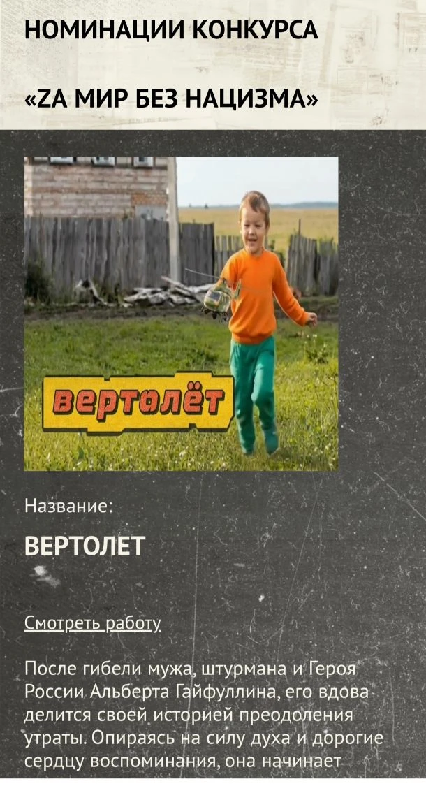 Уважаемые родители, дети, коллеги и гости нашего канала! Фильм учеников из 8 школы взял 1 место на в