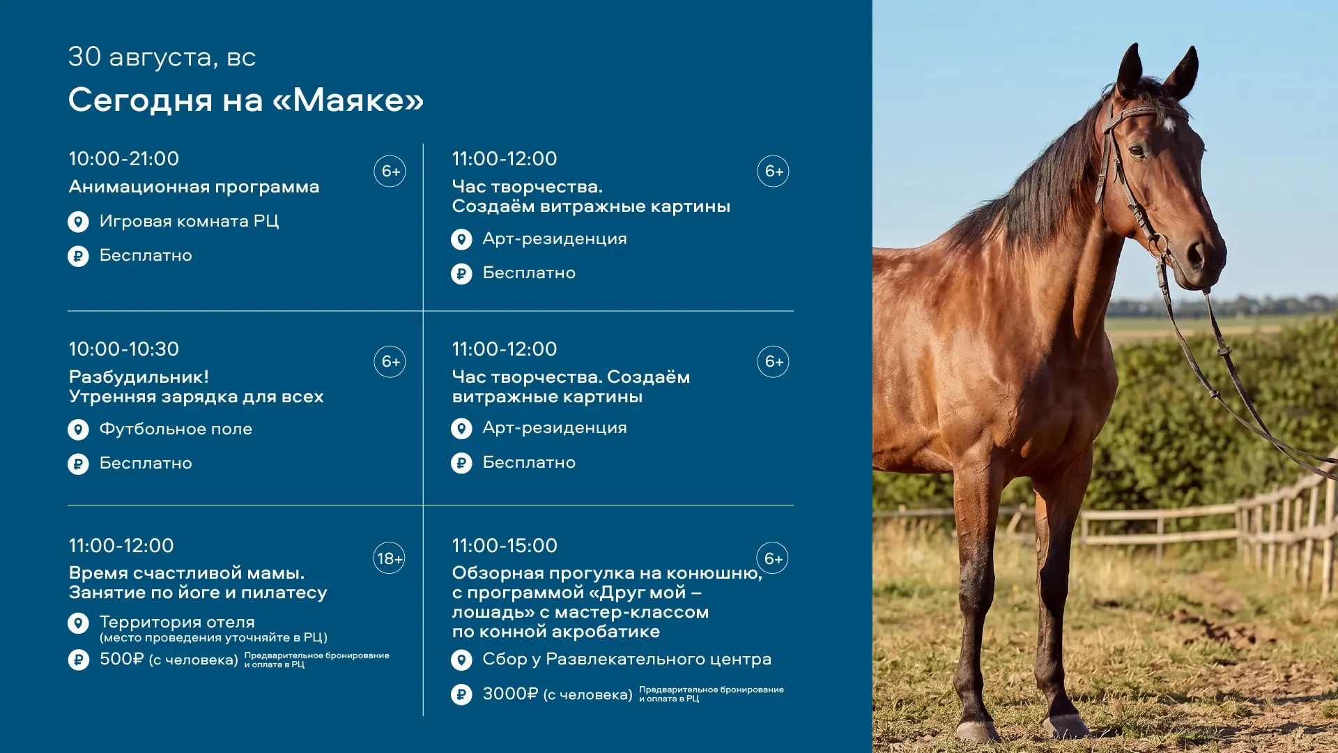 #афиша