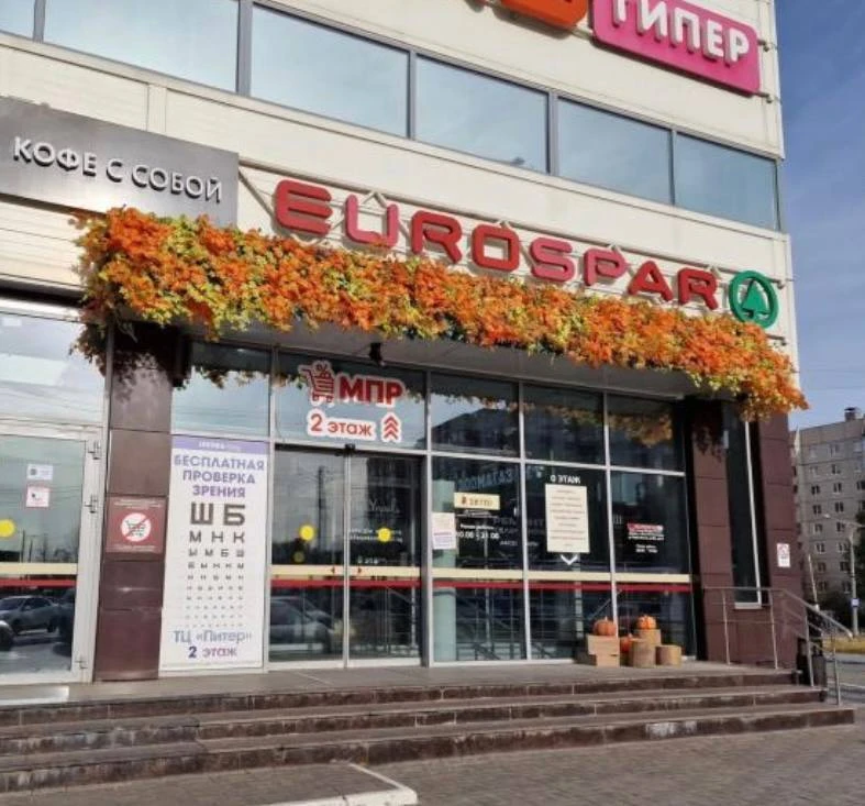 Вы в курсе, что «EUROSPAR» в ТЦ «Питер» с конца июня начал работать круглосуточно?) Ран...