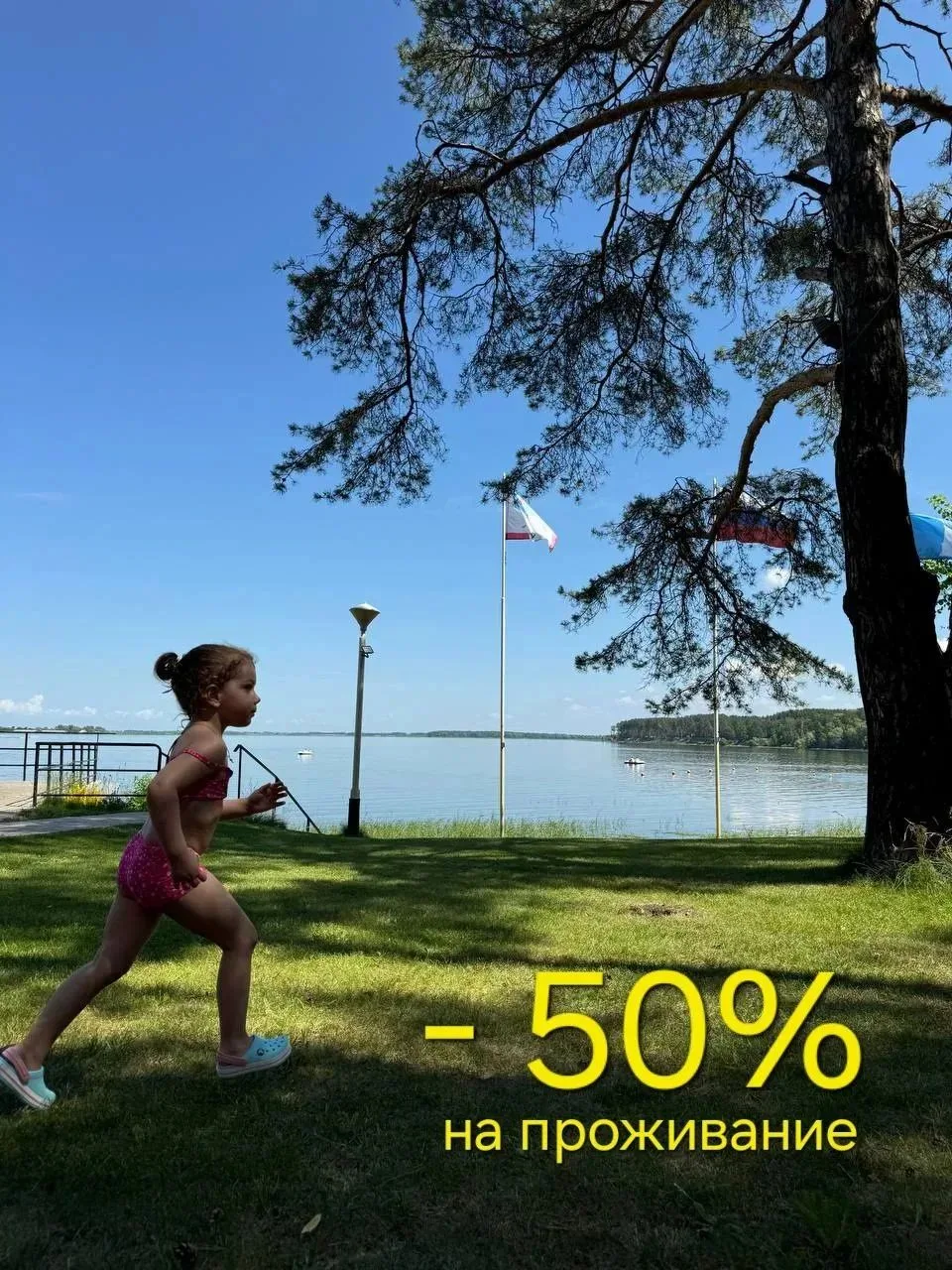 🔥ГОРЯЩЕЕ ПРЕДЛОЖЕНИЕ🔥

✨️ 27 ИЮЛЯ -50% НА ПРОЖИВАНИЕ В КОТТЕДЖАХ 2 И 4 🏡

БРОНИРУЙТЕ прямо сейчас