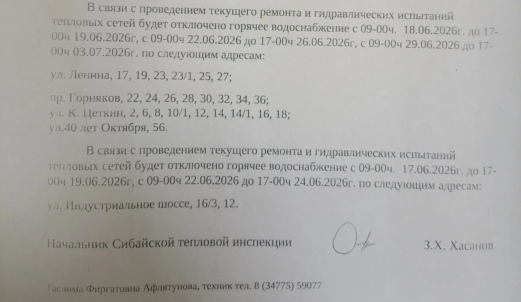 Внимание!!!