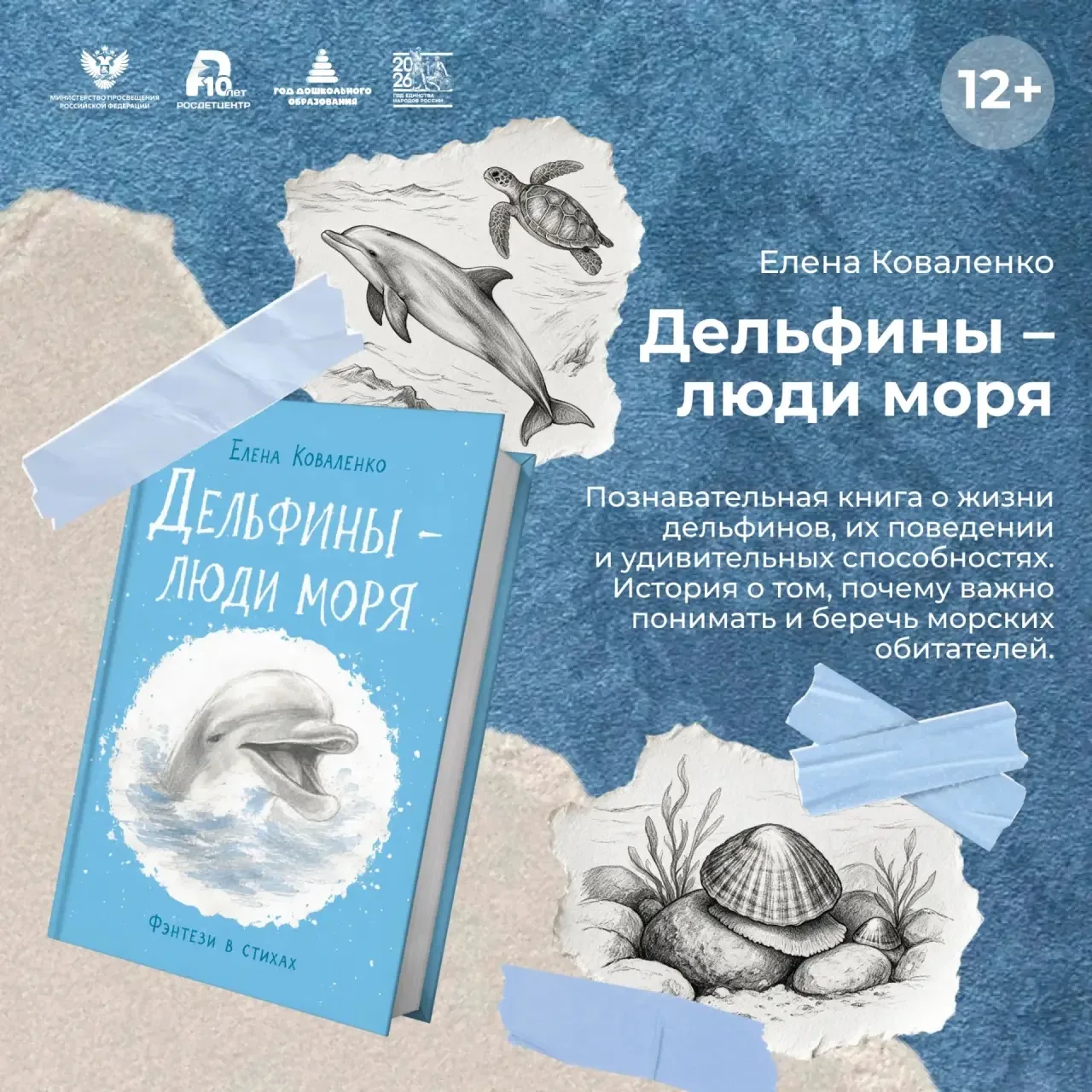 📚 Морские приключения: пять книг отечественных авторов

Мир живой природы издавна вдохновляет писат