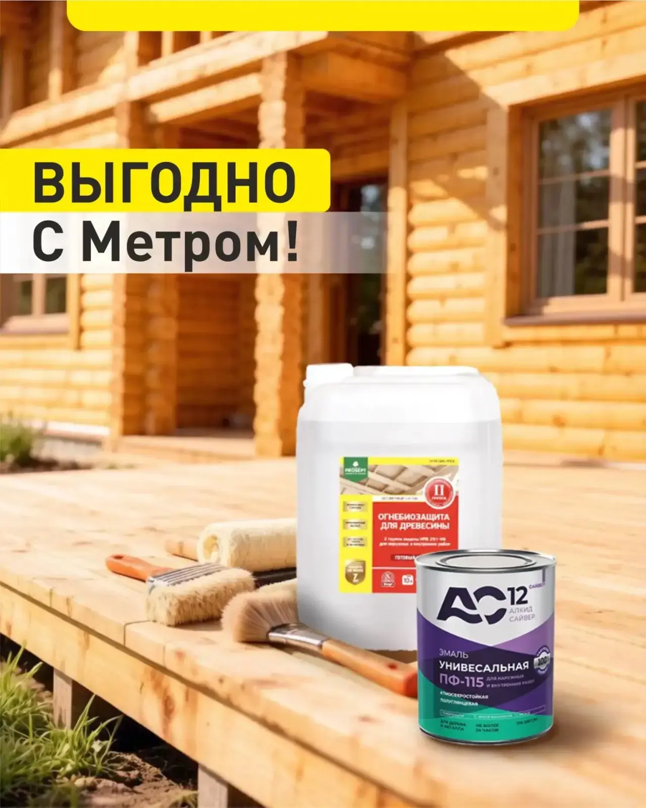 Выгодные предложения июля🔥

Водонагреватель накопительный 
Душевая кабина 
Плитка ПВХ
Флизелиновые 