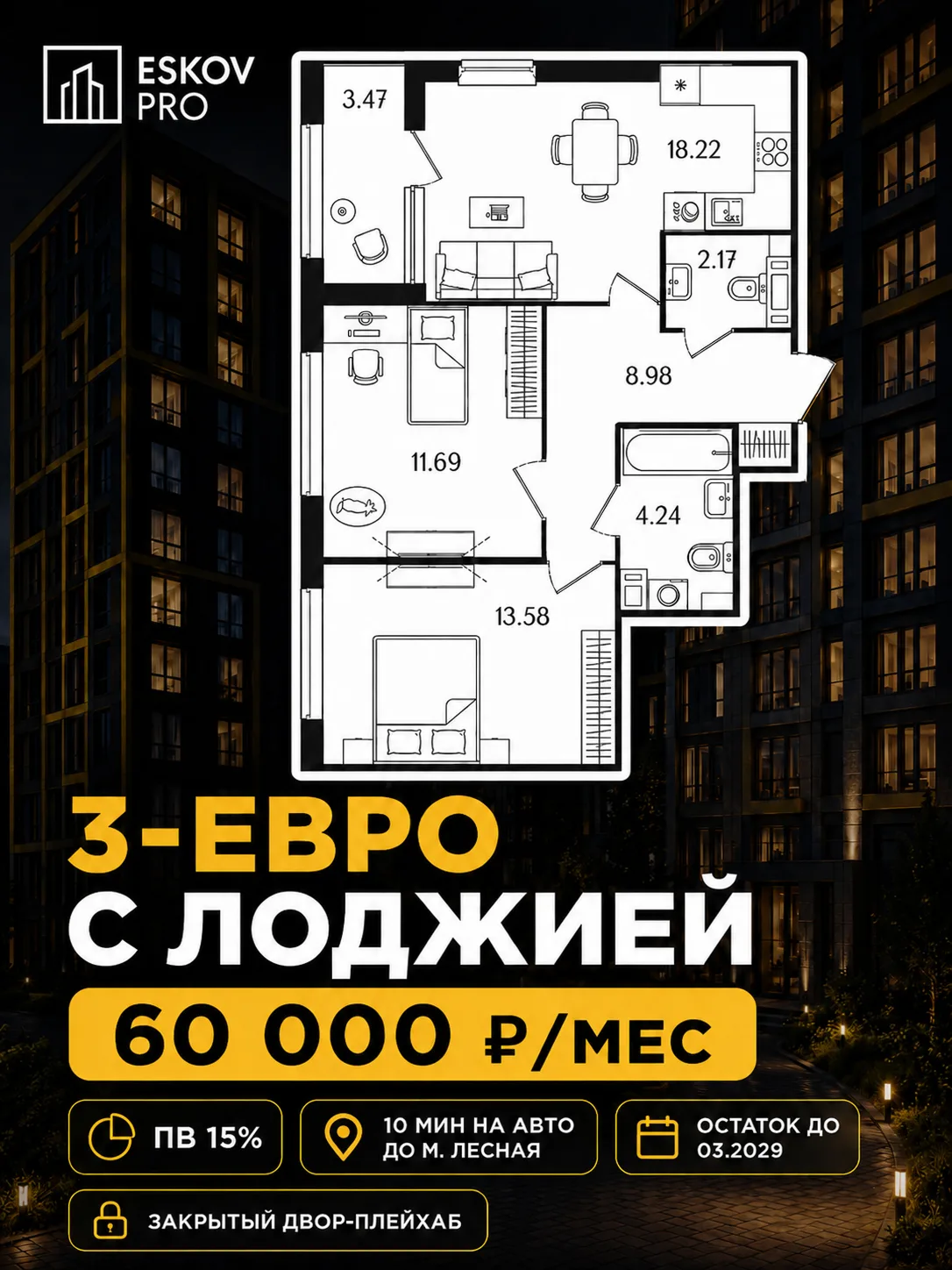 Изображение 2 к публикации «Стройка | Санкт-Петербург | Вакансии / Резюме»