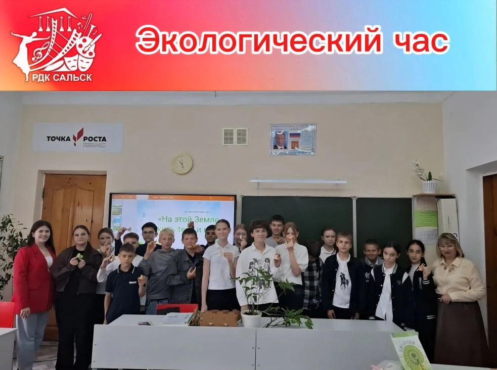 «На этой Земле жить тебе и мне»: экологический час в школе