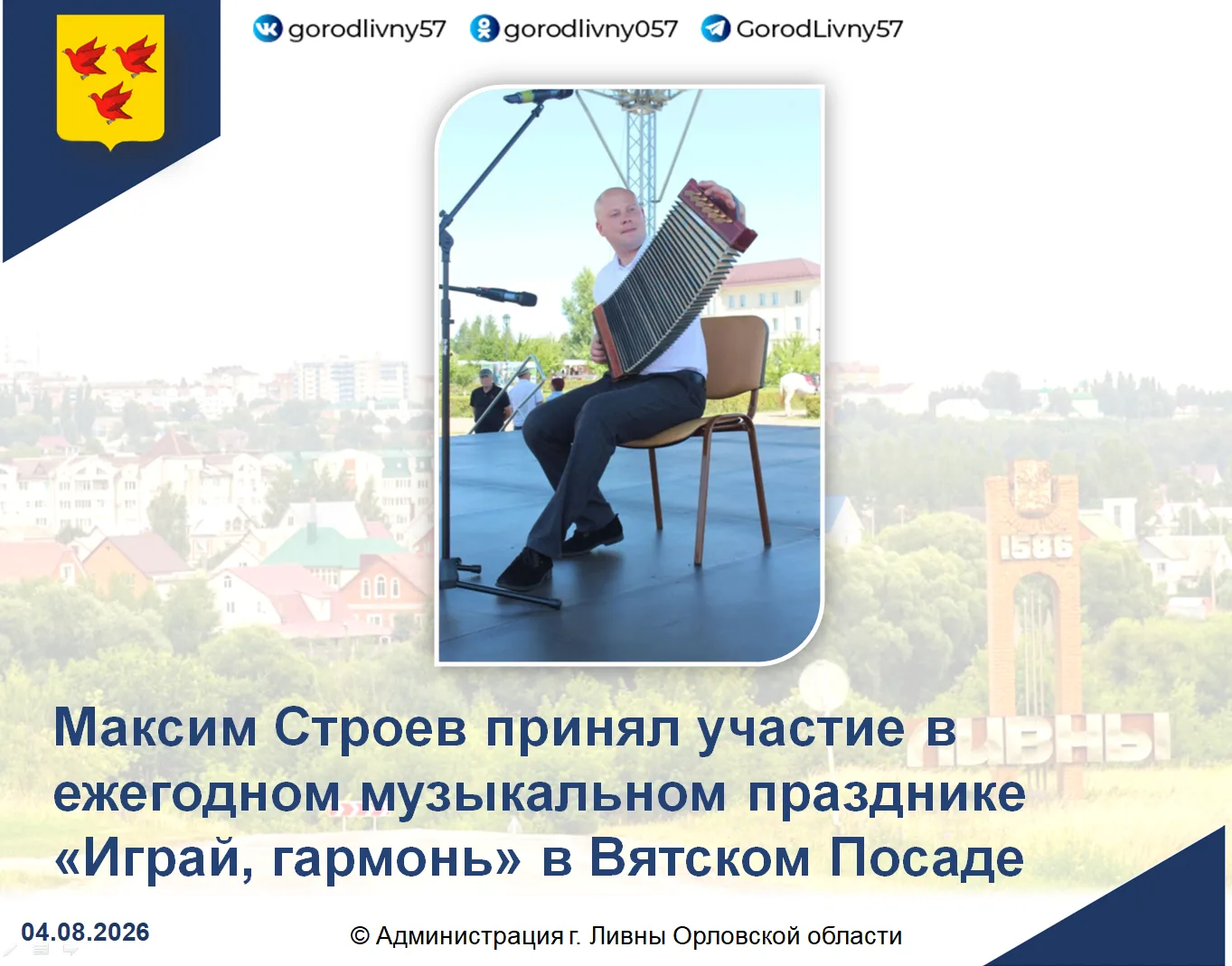 Медиа публикации