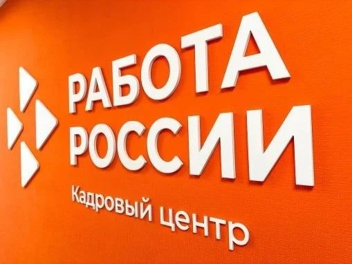 В 2026 году служба занятости населения Белгородской области помогла 33 молодым специали...
