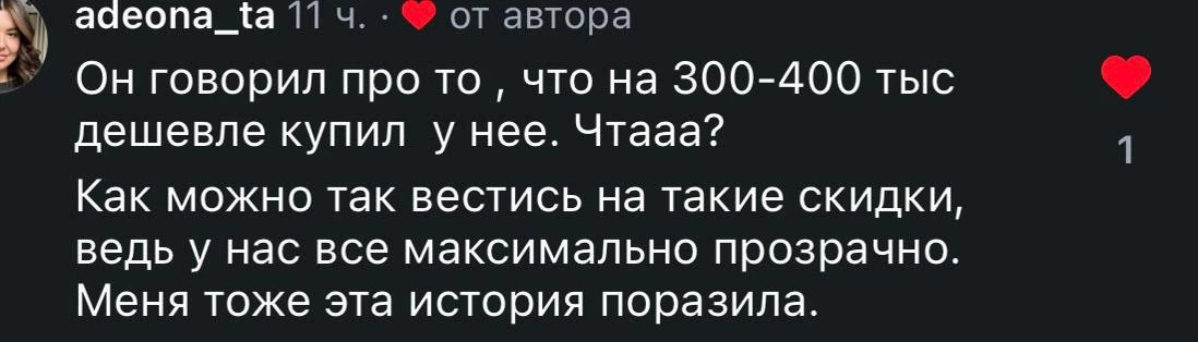 Тут вот ещё инфа по размеру предоставленной скидки на билеты

«300-400 тыс»

Занавес

Ну вот неужели