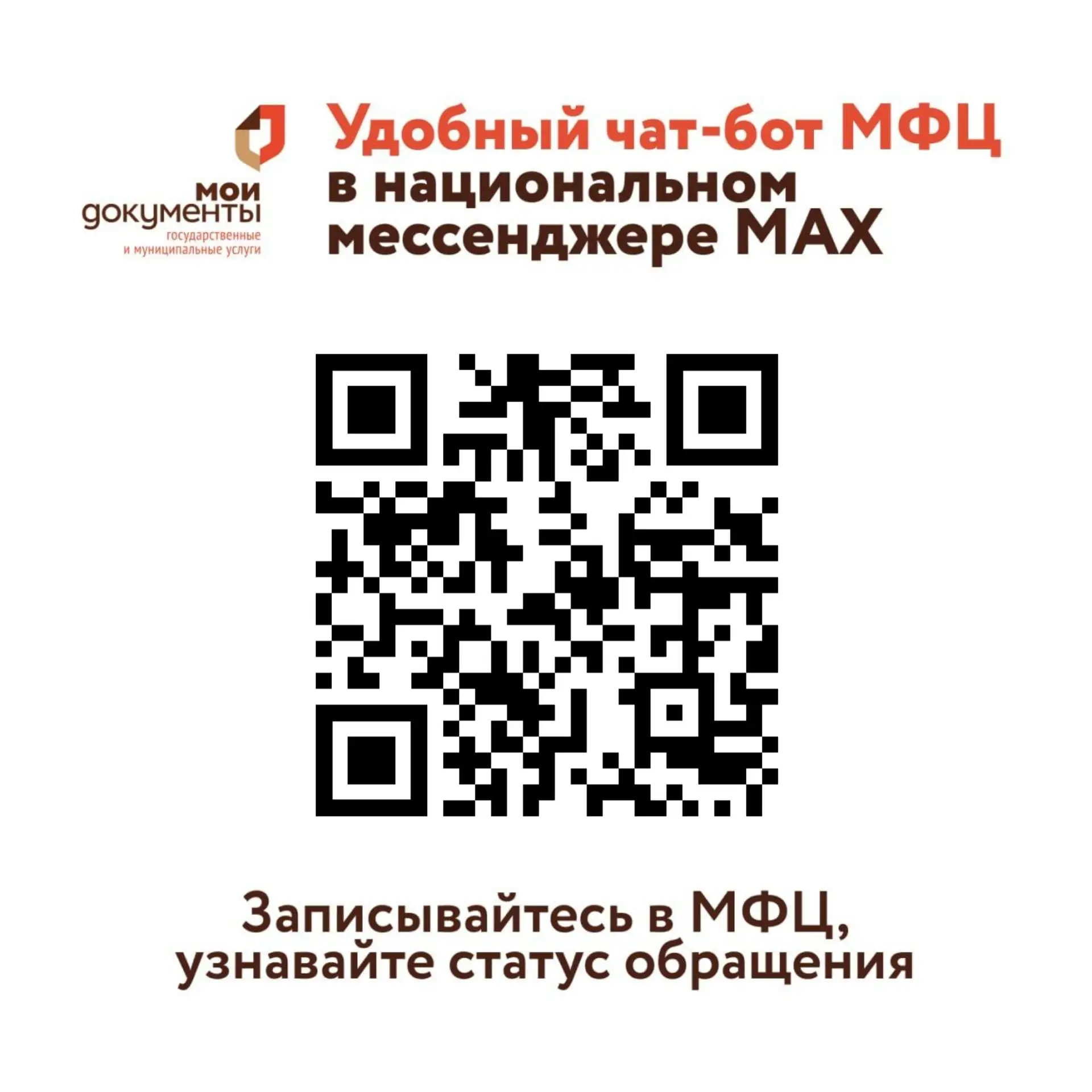 В МФЦ Ярославской области вы можете воспользоваться удобной услугой – предварительной записью на при