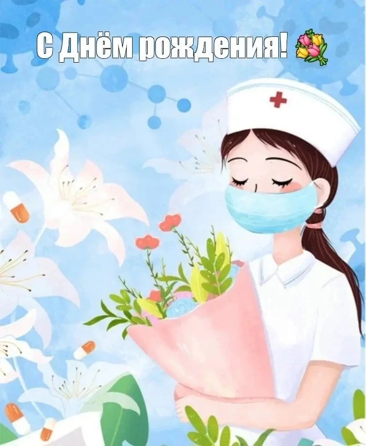 Администрация ГБУЗ «Тимашевская ЦРБ» МЗ КК, поздравляет с днем рождения 🎊 
Врача-эндокринолога Медв