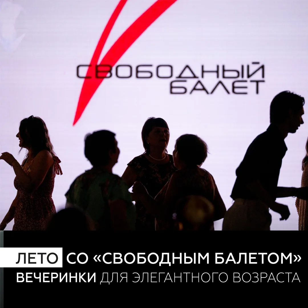 • Вечеринки уже не для меня! • 

Вы — в элегантном возрасте, хотите танцевать, но думаете, что диско