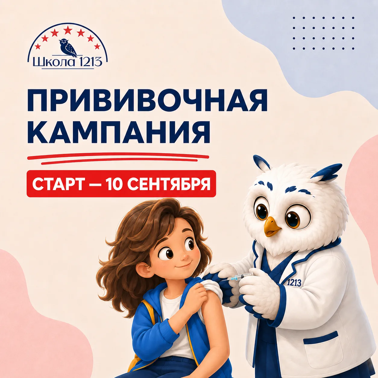 Осень – сезон простуд. Чтобы болезнь не выбивала ребёнка из учебного ритма и не приходи...