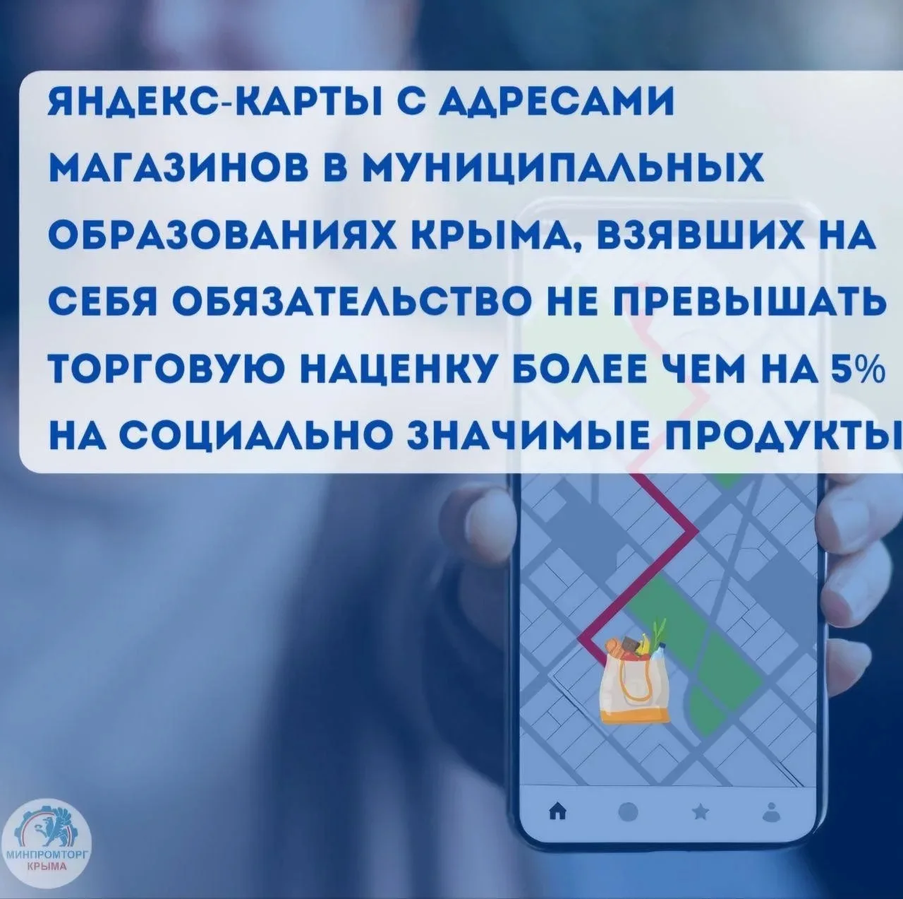 📍Все магазины несетевой розницы-участники Соглашения по стабилизации цен на социальную группу товар