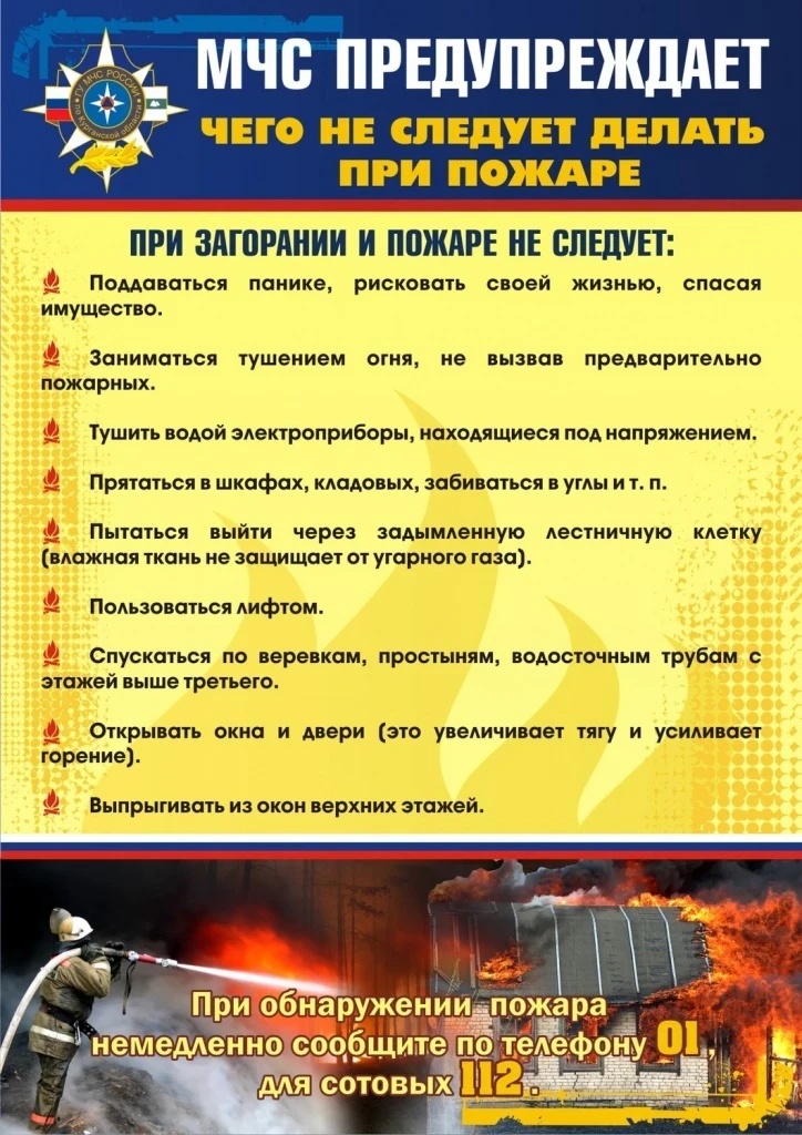 Статистика пожаров, в которых гибнут дети, — это самая горькая хроника современности. К...