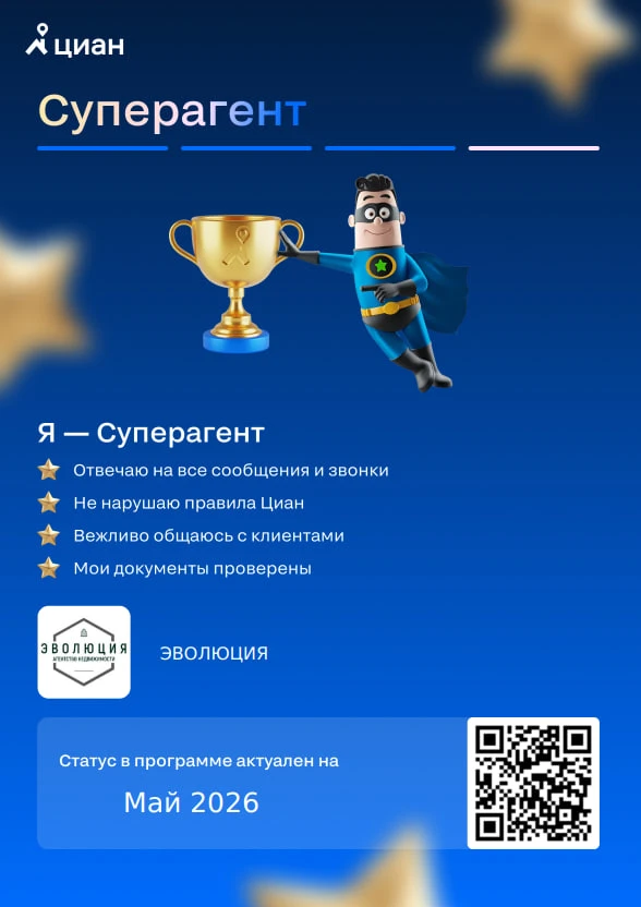 🏆 НОВЫЙ УРОВЕНЬ ДОВЕРИЯ!