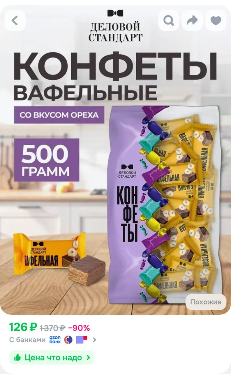 https://ozon.ru/t/4kzQVJ2