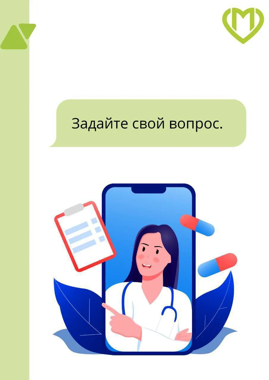 💚 Сегодня мы снова с вами в чате "Вопрос-ответ ДГП118", где с 08.00 до 20.00 будем отв...