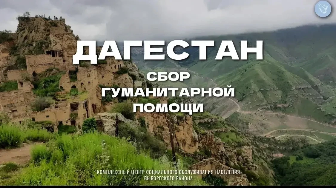 По поручению Правительства СанктПетербурга в нашем городе проходит акция по сбору гуман...
