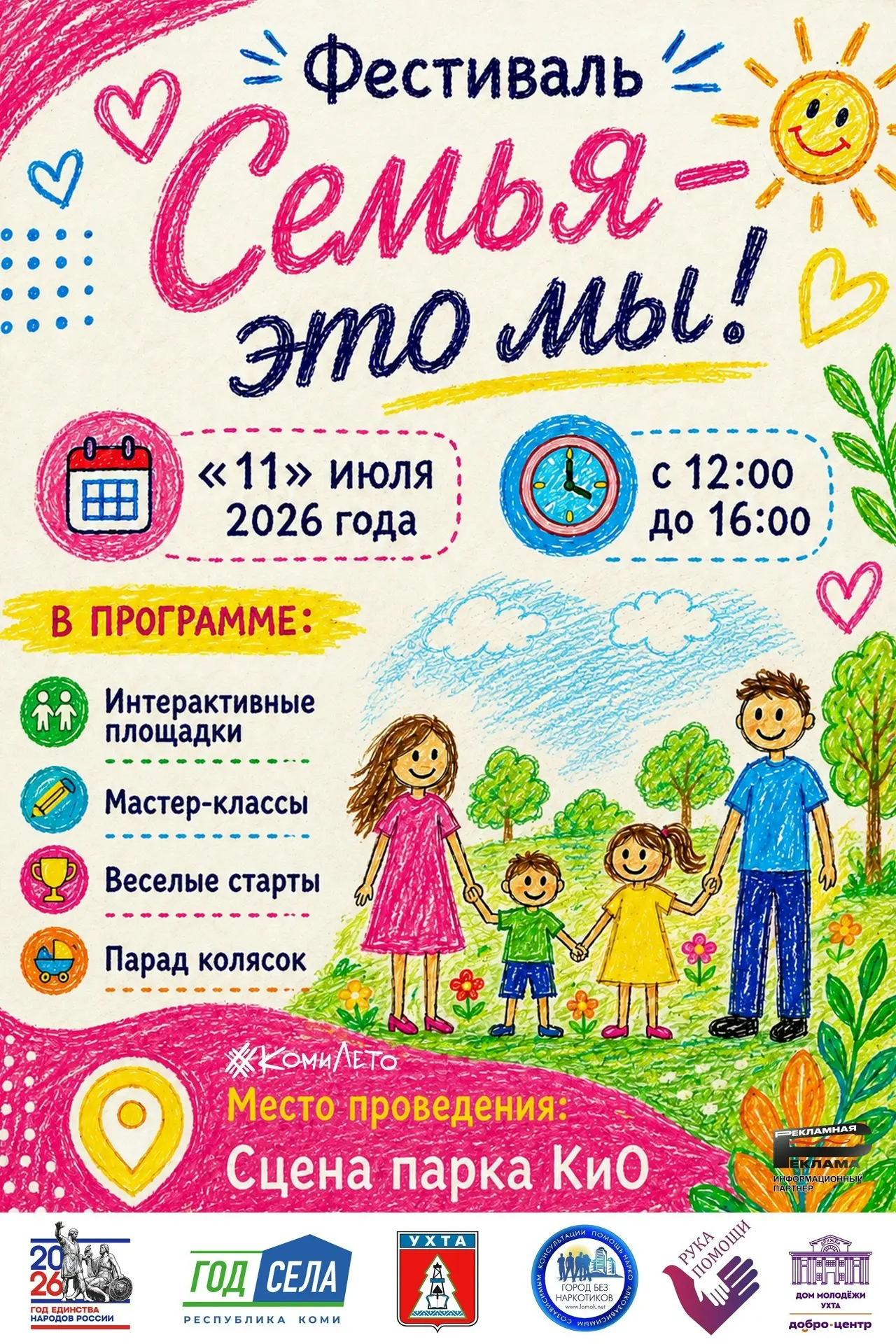 Медиа публикации