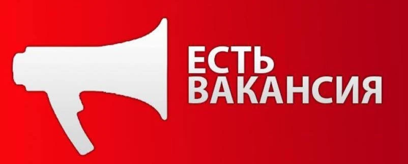 🦢 В Администрацию города Суджи требуется сотрудник.