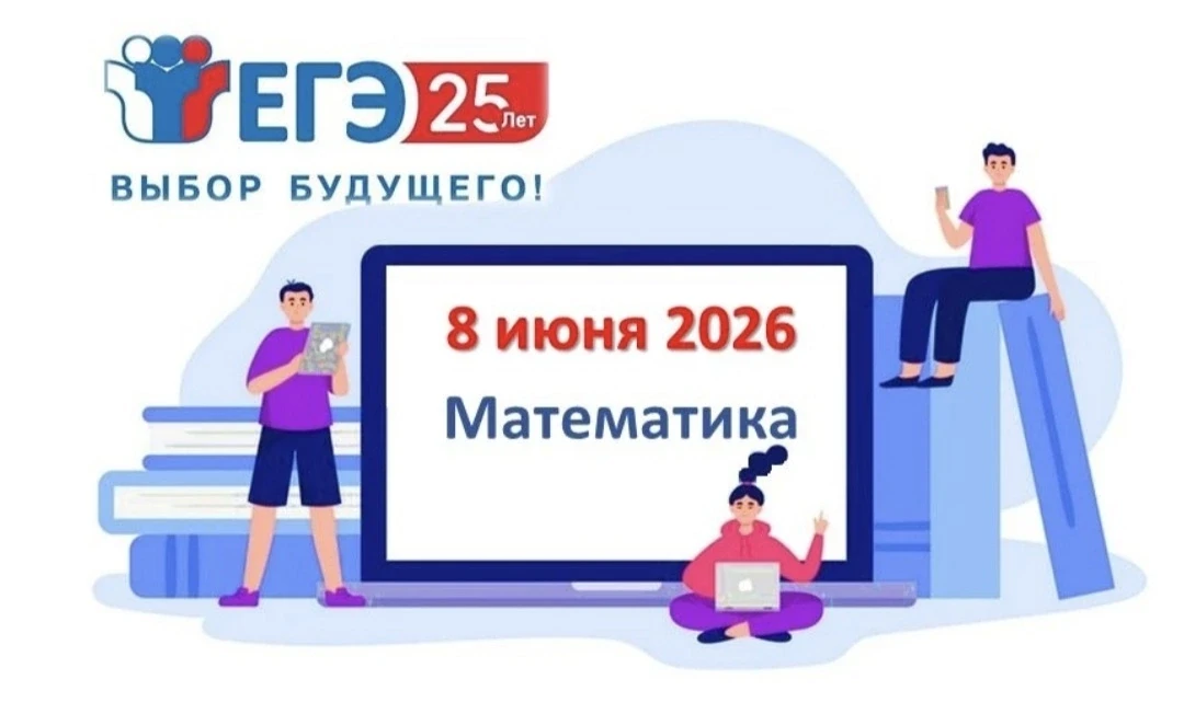 📆 Сегодня важнейший день для выпускников 11 класса.