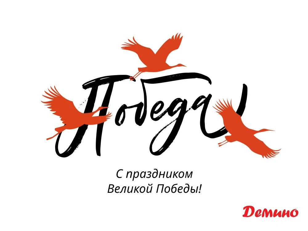 Дорогие гости Центра отдыха «Демино»!