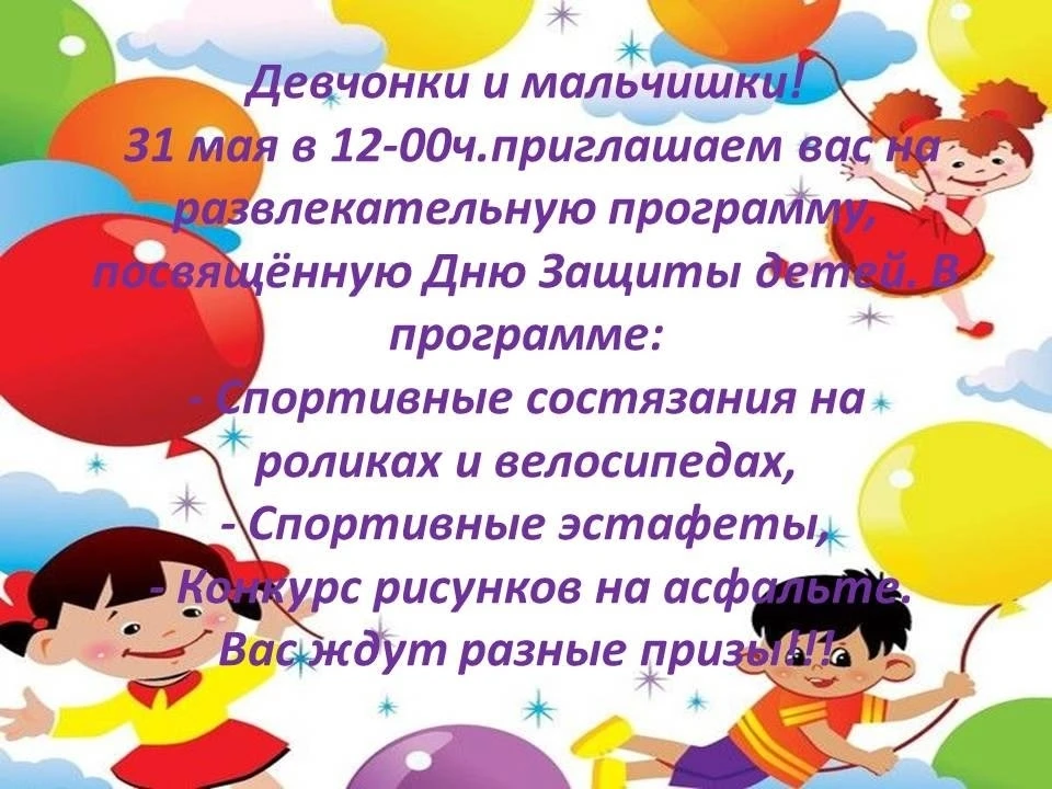 Дорогие друзья! Приглашаем вас посетить развлекательную  игровую программу для детей