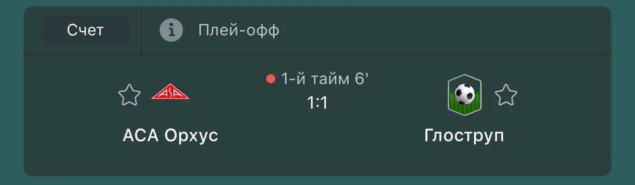 Актив бы увидеть банда 1:1✅👍